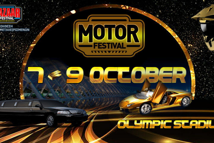 20th Motor Festival & Bazaar Festival 7-9 October OAKA | Gold Edition