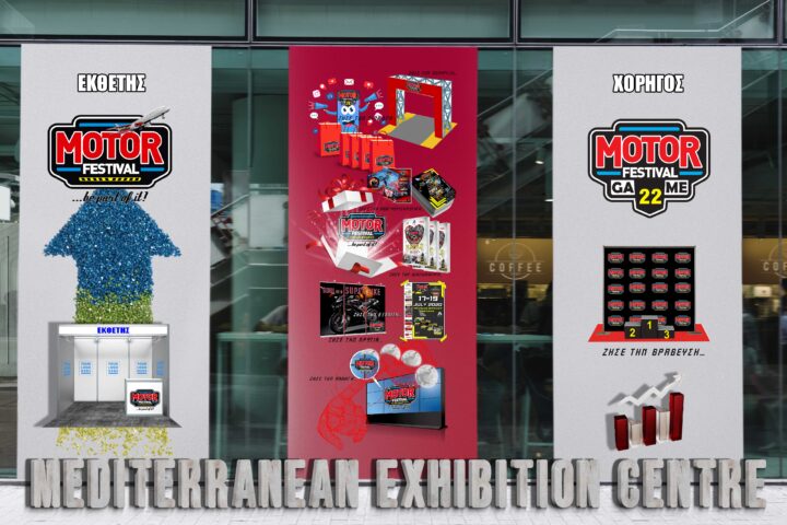 motor-festival-mec-peanias-ekthesi-aftokinitou-ekthesi-motosikletas-2024-sponsor