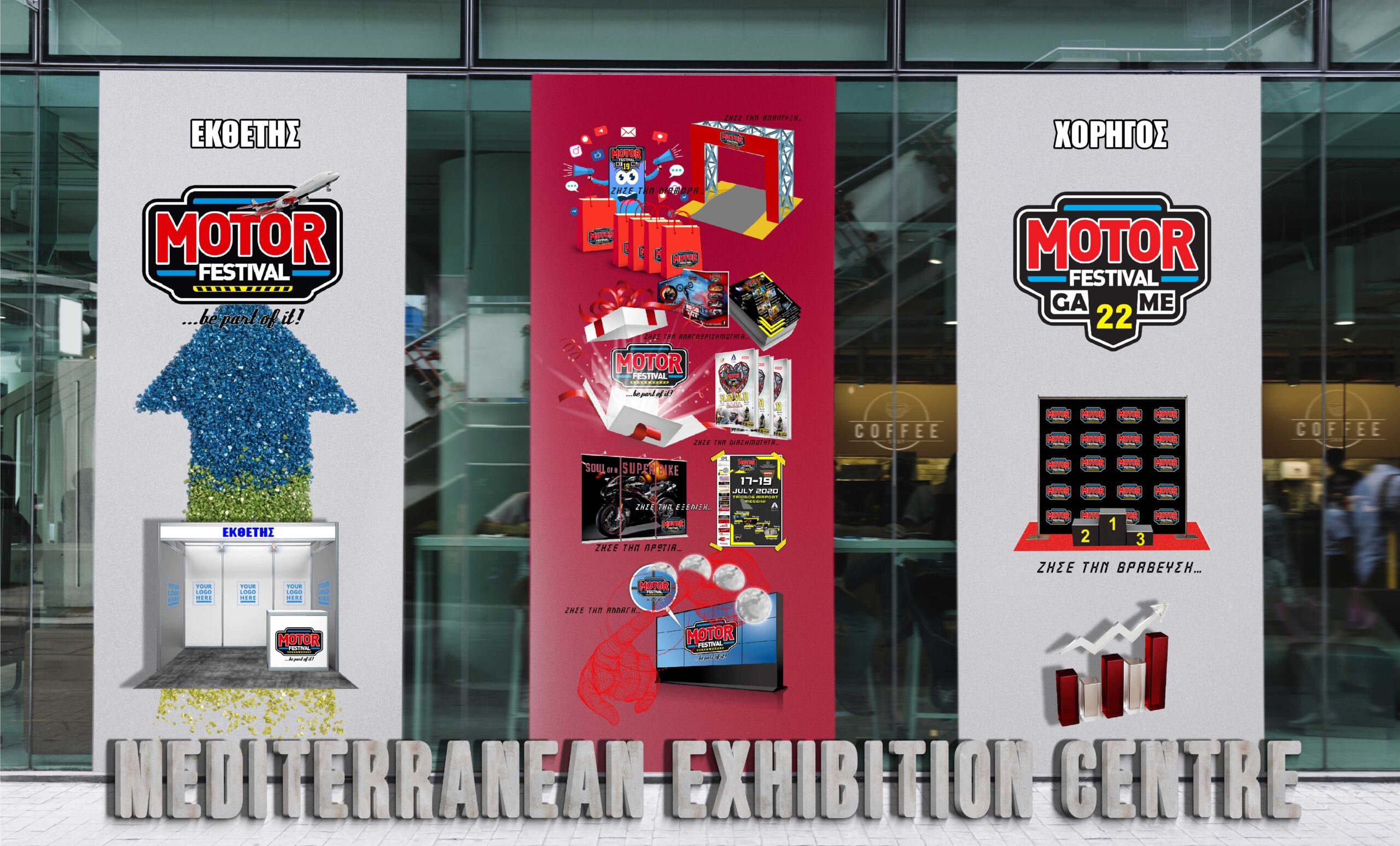 motor-festival-mec-peanias-ekthesi-aftokinitou-ekthesi-motosikletas-2024-sponsor