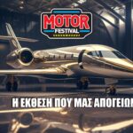 motor-festival-bazaar-aftokiniton-motosikleton-ke-epangelmatikon-ochimaton-sto-mec-peanias-accessories-parts-lubricants