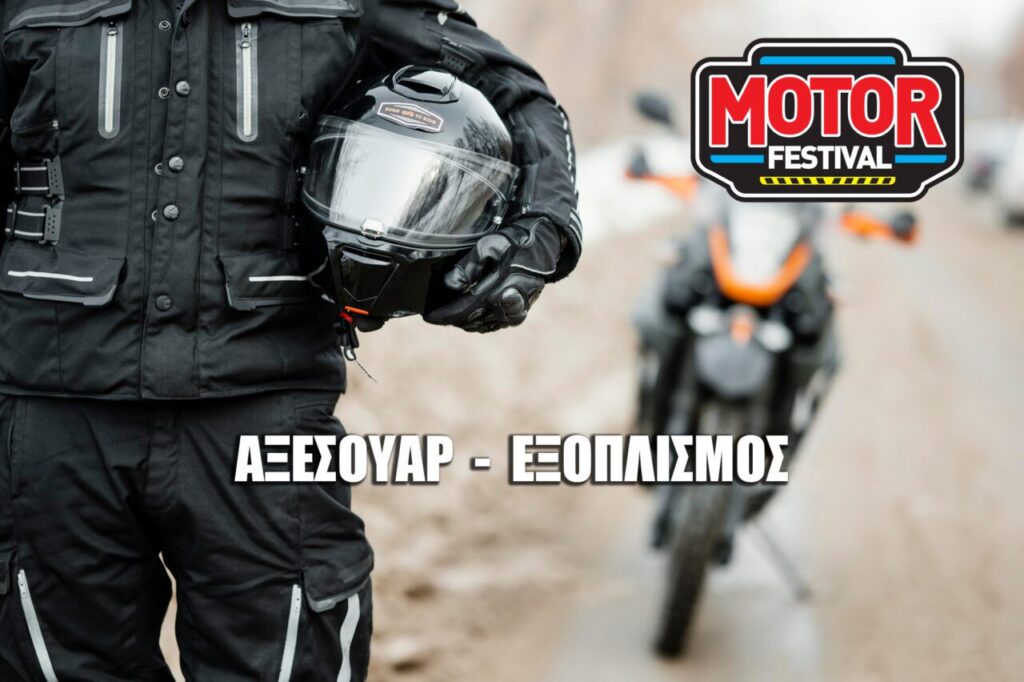 motor-festival-bazaar-aftokiniton-motosikleton-ke-epangelmatikon-ochimaton-sto-mec-peanias-accessories-parts-lubricants