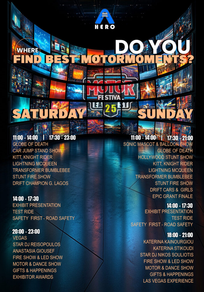 to-programma-tou-25ou-motor-festival-east-meets-wonde