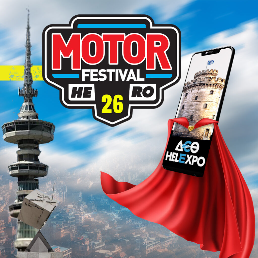 26-motor-festival-thessaloniki-