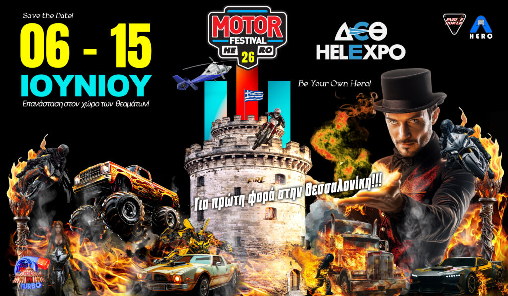MOTOR-FESTIVAL-ΔΕΘ-ΘΕΣΣΑΛΟΝΙΚΗ