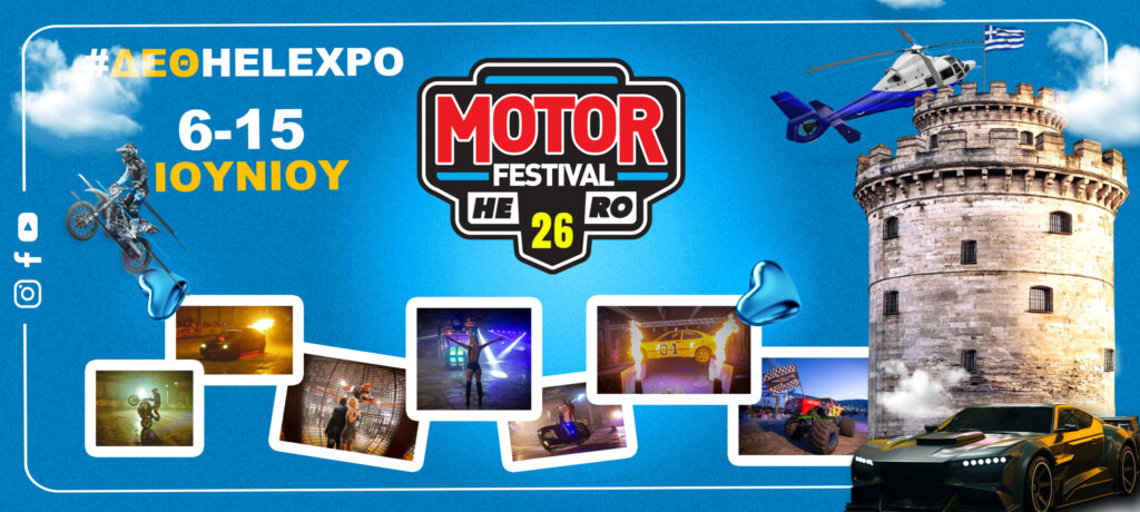 εισιτήρια-motor-festival