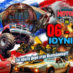 deth-thessalonikis-motor-festival